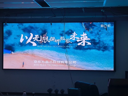 崇陽(yáng)市場(chǎng)監(jiān)督管理局BOE  P1.86安裝完畢 尺寸:3.84X1.6 像素點(diǎn):2064X860