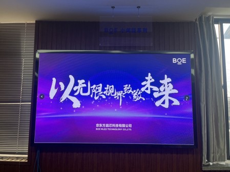 湯遜湖 BOE 室內(nèi)全彩P1.2安裝完畢   尺寸： 1.92X1.12   像素點(diǎn)：1536X896