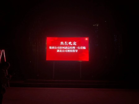 電信戶外p3安裝完成    尺寸：3.456×1.92 ；像素點：1152×640