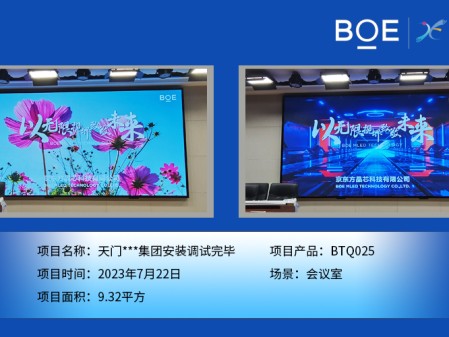 天門***集團(tuán)安裝調(diào)試完畢