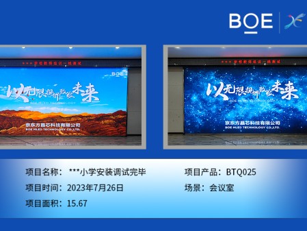 ***小學安裝調(diào)試完畢