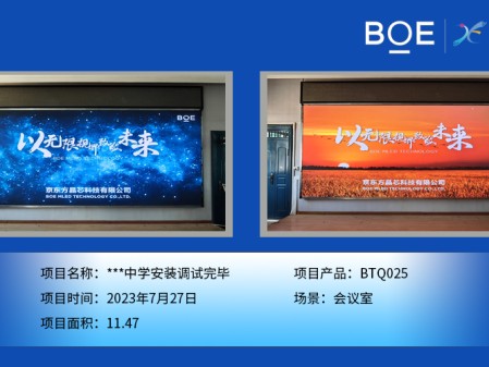 ***中學安裝調(diào)試完畢