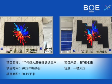 ***傳媒大廈安裝調(diào)試完畢