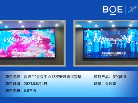 武漢***會議中心13樓安裝調(diào)試完畢