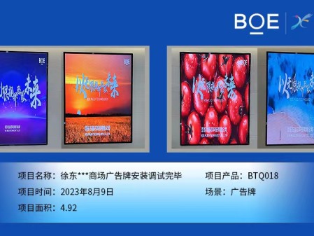 徐東***商場廣告牌