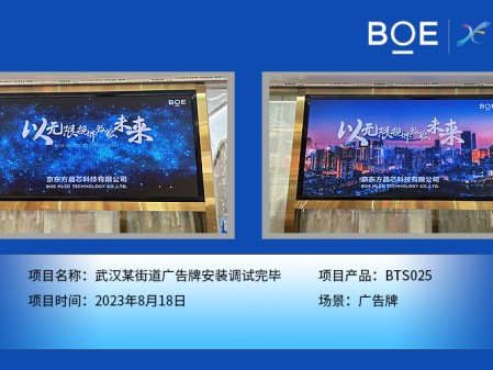 武漢**街道廣告牌安裝調(diào)試完畢