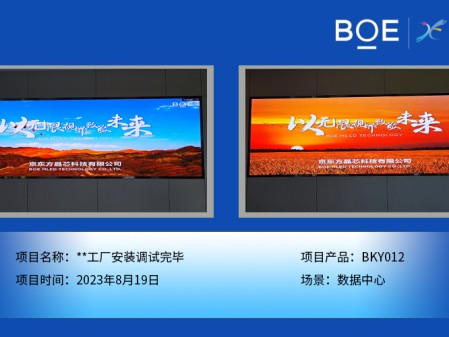 ***工廠安裝調(diào)試完畢