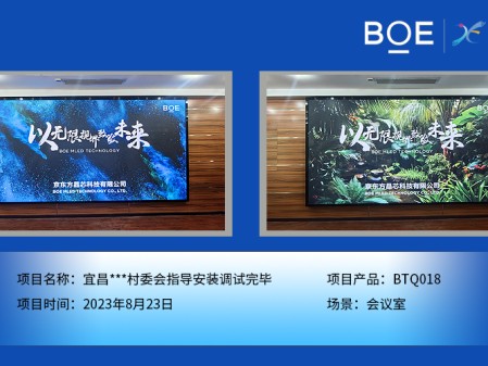 宜昌***村委會指導(dǎo)安裝調(diào)試完畢