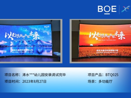 浠水***幼兒園多功能廳BTQ025安裝調(diào)試完畢