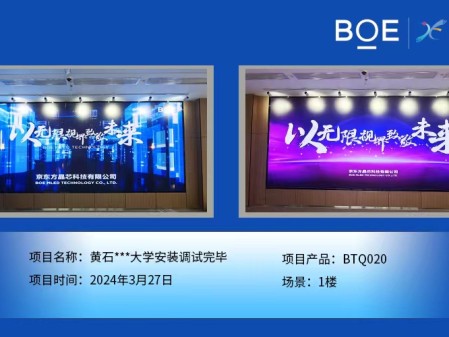 黃石***大學(xué)1樓BTQ020安裝調(diào)試完畢.