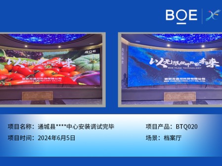 通城縣****中心安裝調(diào)試完畢