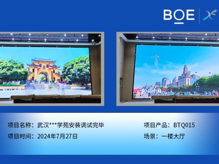 武漢***學(xué)苑安裝調(diào)試完畢