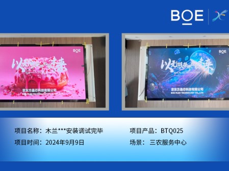 木蘭***安裝調(diào)試完畢