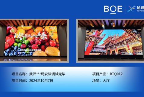 武漢***局安裝調(diào)試完畢