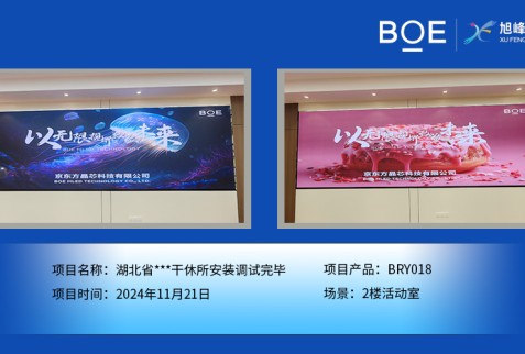 湖北省***干休所安裝調(diào)試完畢