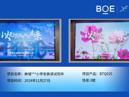 麻城***小學安裝調(diào)試完畢