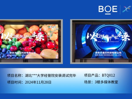 湖北***大學經(jīng)管院安裝調(diào)試完畢