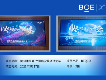 黃岡團風(fēng)縣***酒店安裝調(diào)試完畢