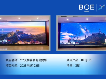 ***大學安裝調(diào)試完畢