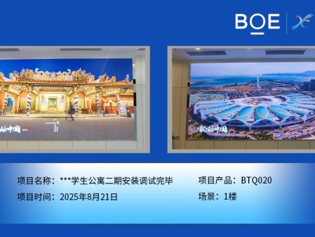 ***學生公寓二期安裝調(diào)試完畢