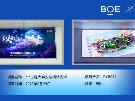 ***工程大學安裝調(diào)試完畢