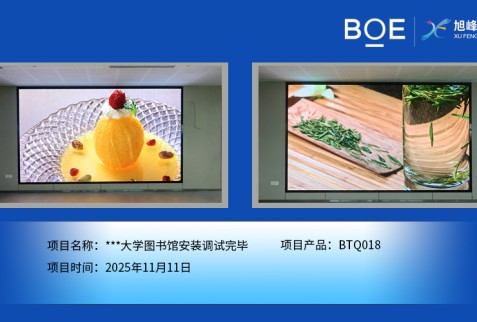 ***大學(xué)圖書(shū)館安裝調(diào)試完畢