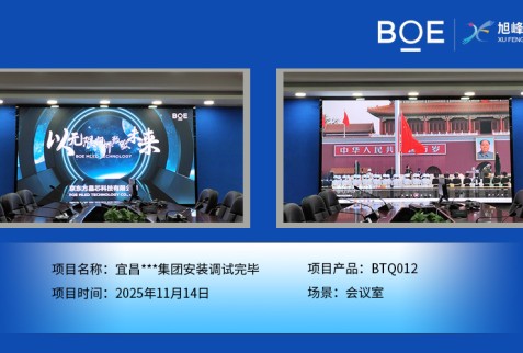 宜昌***集團(tuán)安裝調(diào)試完畢