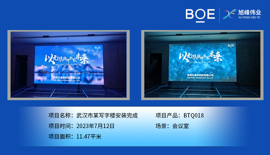 武漢市某寫字樓安裝完成