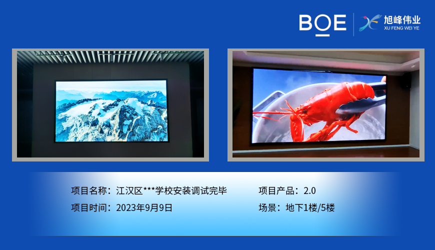 江漢區(qū)**學(xué)校地下1樓、5樓安裝調(diào)試完畢