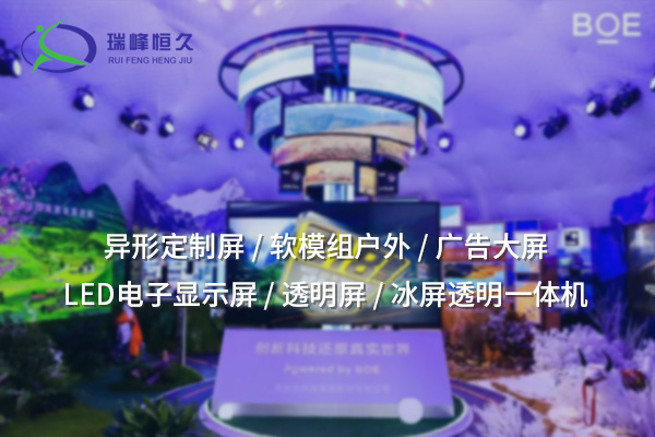 戶外LED顯示屏：打造城市動(dòng)感廣告的新平臺(tái)